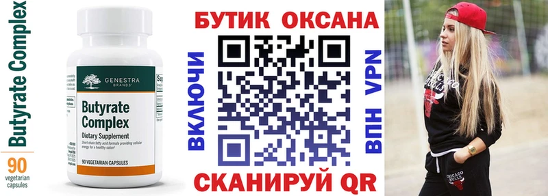 даркнет сайт  Руза  Бутират бутик 