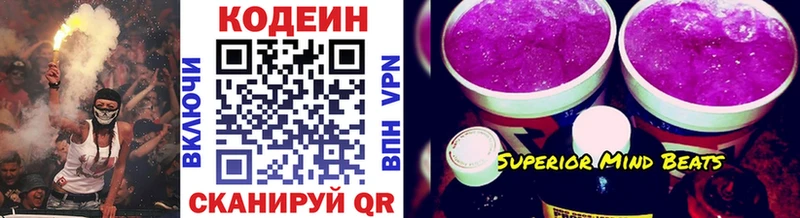 как найти   OMG зеркало  Кодеин Purple Drank  Руза 