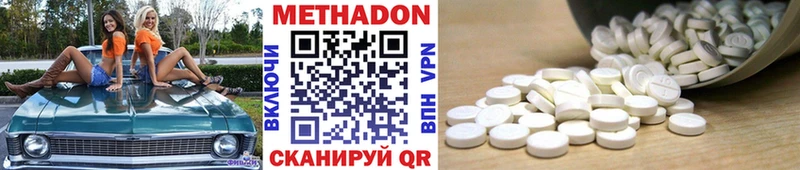 МЕТАДОН VHQ  продажа наркотиков  Руза 